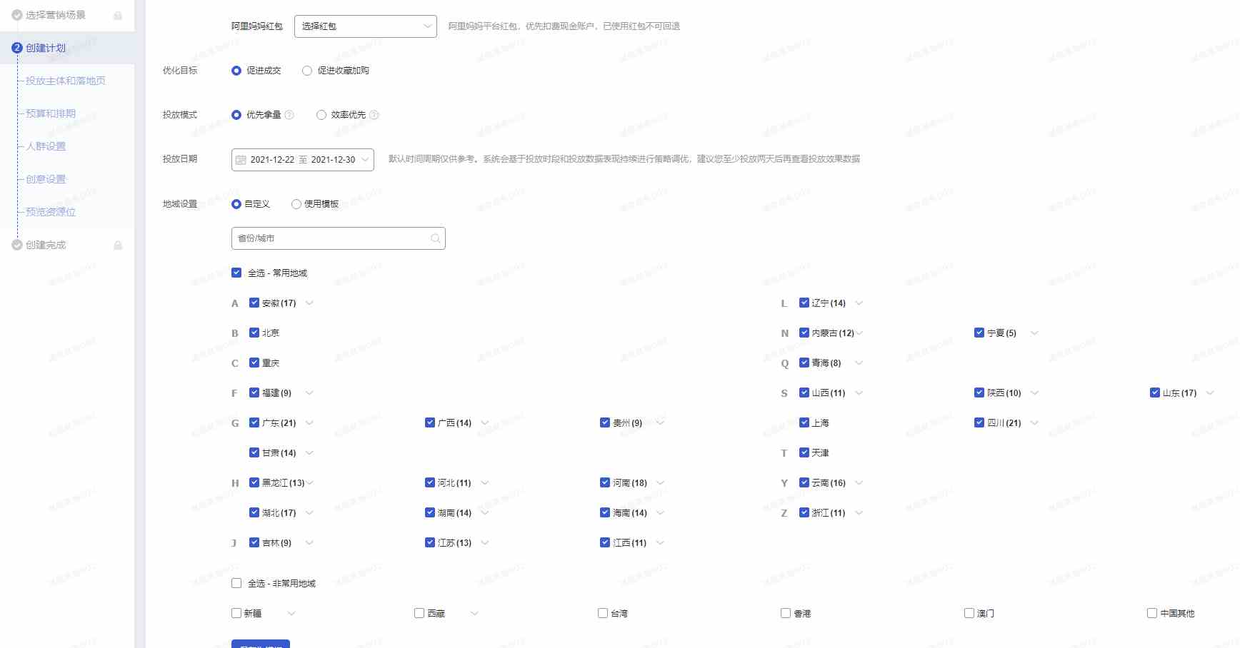 又臭又長的直通車超級干貨絕版-所有付費通殺OCPX千川萬象臺兩個文章全搞定-手淘搜索轉化率